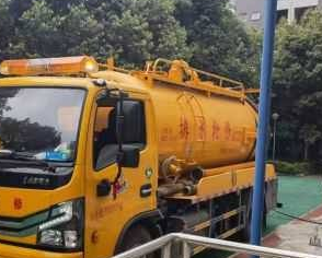 天津塘沽区清抽化粪池公司